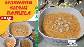 Shahi Gajrela Recipe How to make Famous Gajrela Recipe Easy Carrot Kheer CookampCapture [upl. by Scurlock]