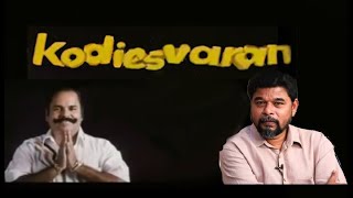 KODIESVARAN 1999  திரைக்குவராத பிரம்மாண்ட படம் [upl. by Wrigley20]