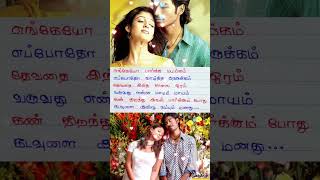 engeyo partha mayakkam song whatsapp status shorts [upl. by Annas]