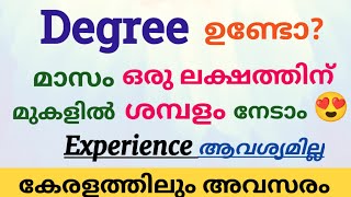 നല്ല ശമ്പളത്തിൽ ഓഫീസർ ആവാം RBI Officer Recruitment 2024 Malayalam  Job Vacancy Malayalam WIFIJOBS [upl. by Redle]