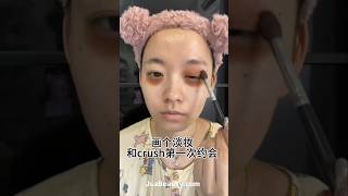 Douyin makeup makeup tutorial china [upl. by Noek932]