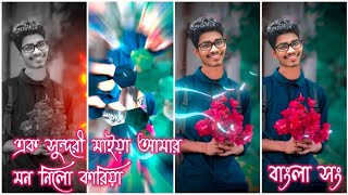 ek sundori maiya amar mon nilo kariya new trending song Xml file video edit by suvo creation 🔖 [upl. by Eisserc]