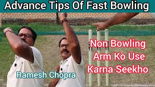 Advance Tips Of Fast Bowling Non Bowling Arm Use Karna Seekho How To Become Successful Fast Bowler [upl. by Elledoj613]