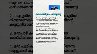 psychology malayalam motivation motivation [upl. by Goodson]