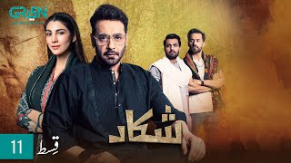 Shikaar  Episode 11  Powered By Parodontax  Faysal Quraishi  3rd Dec 23  Eng CC   Green TV [upl. by Schinica]