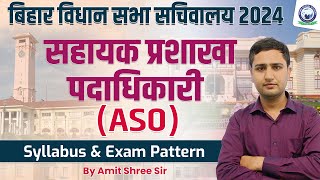 Bihar Vidhan Sabha Sachivalaya ASO Vacancy 2024  Syllabus amp Exam Pattern  by Amit Shree Sir [upl. by Nylsaj692]