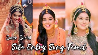 Sita Entry Song Tamil  Ramayanam Suntv Shrimad Ramayanam❤️ [upl. by Cohin]