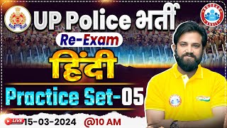 UP Police Constable Re Exam 2024  UP Police Hindi Practice Set 05 UPP Hindi By Naveen Sir [upl. by Eseekram]