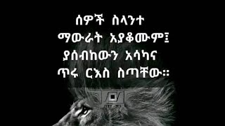 ሲሃም ቱዩብ is live [upl. by Sena]