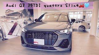 最近流行りのグレー🩶Audi Q3🚗35TDI quattro Sline🩶女性も運転しやすいコンパクトSUV✌️ [upl. by Westberg112]