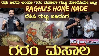 Ragoos Garam Masala Recipe secrets revealed Watch step by step full recipe garammasalarecipe [upl. by Apur901]