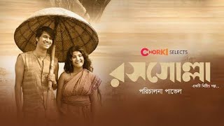 Rosogolla full movie bengali 2018 facts amp review  UJAAN  ABANTIKA  PAVEL  NANDITA [upl. by Borgeson]