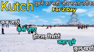 Rann Of Kutch Tour  Kutch Tourist Place  Kutch Tour Guide  Kutch Tour Budget [upl. by Baggott]