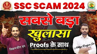 😡SSC CGL 2024 SCAM WITH PROOF  SSC को जवाब देना पड़ेगा  EXPOSED BY ADITYA SIR AND VIKRAMJEET SIR [upl. by Rehpotsirhk]