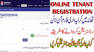 How to tenant registration in punjab police I karaya dari kasay register karwain [upl. by Zeidman956]