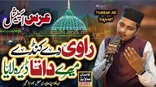 Ravi De Kande Mere Data Dera Laya  New Manqabat Data Hazoor  Hassan Ali hajvari Kamran Sound [upl. by Elexa]