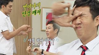 이규한Lee Kyu Han표 딱밤주의보 영철Kim Young Chul아 한대 맞자 안경 벗어 아는 형님Knowing bros 37회 [upl. by Arebma]