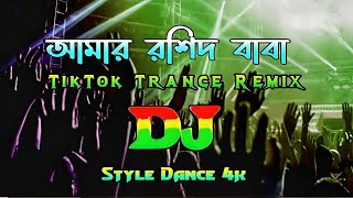 amar rashid baba kebla kaba dj Remix Hot nouka Brobon Dance 2022 Style Dance 4k [upl. by Odie]