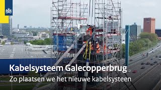 Het nieuwe kabelsysteem van de Galecopperbrug wordt zichtbaar [upl. by Gardiner]