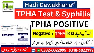 Tpha Test Kya hota hai  Tpha Negative Kaise Hota hai  Tpha Positive Treatment  Syphilis ka ilaj [upl. by Larkin]