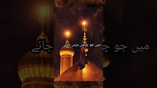 Mein jo cha hoo bars ja ay badalmuharmulharm islamicvideo islamicstatus likesubscribe HBshort [upl. by Salzhauer428]