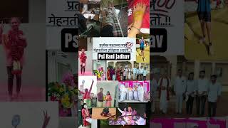 Psi Rani jadhav history police👮🏻💪reels police policebharti armypolice shorts youtubeshorts [upl. by Otila]