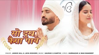 So Dukh Kaisa Paave  Jassie Gill  Jaya Kishori  Gurnazar  Devotional Song  Punjabi [upl. by Fogarty]