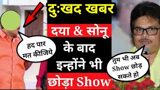 दुःखद खबर दया के बाद इन्होंने भी छोड़ा Show Taarak mehta ka Chashma latest episode news [upl. by Nimsay]