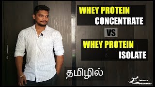 Whey Concentrate Vs Whey Isolate  Difference  தமிழில் [upl. by Chiquia]