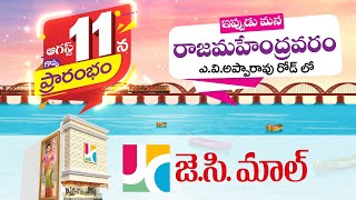 JC Mall Grand Opening on August 11th at Rajahmundry  JC Mall  Rajahmundry [upl. by Eitak300]