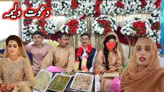 My Son Walima 🤩 Reception  Marriage Hall Wedding  Ayesha Village [upl. by Duff]