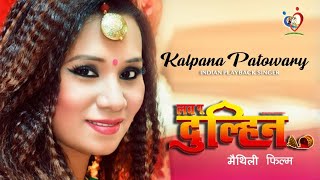 Kalpana Patowary  Indian playback singer  Love You Dulhin  SRJF [upl. by Alaunnoif]