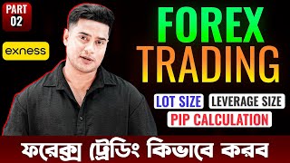 FOREX এ কিভাবে TRADE প্লেস করব  PIP  LOT  LEVERAGE SIZE  Learn Trading With Robin Part 02 [upl. by Mellen]