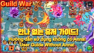 골드타워디펜스 길드전장 시즌7 5주차 Gold Tower Defence Guild Battle Season 7 Week 5 [upl. by Anailli]