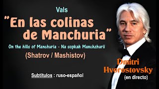 Vals quotEn las colinas de Manchuriaquot Shatrov 1906 por DHvorostovsky  Subts rusoespañol HD [upl. by Enelyam665]