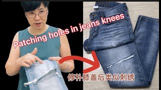 Patching holes in jeans knees [upl. by Lette540]