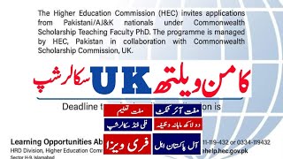 CommonWealth HEC Scholarships UK 2024 Fully Funded Study PhD for Free in UK scholarship [upl. by Atsirhc362]