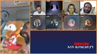 🛑ኤርሚያስ ቤት ድራማ ሲሰራ ተያዙ  Gadisa  Yohad  Eyob  Antsh  Enat Betekrstian Live [upl. by Rez]