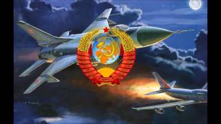 Soviet Air Force March Авиамарш [upl. by Cogn]