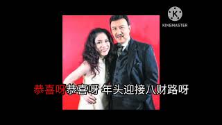 新年颂 Xin Nian Song Karaoke no vocal 余天 [upl. by Reiter]