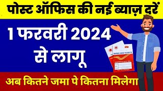 Post office New Interest Rates from 1 February 2024  Post office Latest Interest Rates 2024 [upl. by Eeryt]