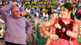 টাকলা মিয়ার নাচ দেখে শিল্পী মেরী সহ সবাই অবাক  আপনিও হাসি থামাতে পারবেন না  Ancholik Update [upl. by Niatirb]