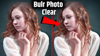 blur photo ko clear kaise karenphoto clean kaise karephoto ko saaf kaise kareblur photo clear [upl. by Josi]