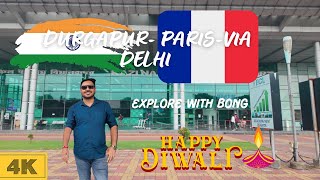 DURGAPUR TO PARIS VIA NEW DELHI  দুর্গাপুর থেকে প্যারিস ভায়া দিল্লি  কাজী নজরুল ইসলাম এয়ারপোর্ট [upl. by O'Meara393]