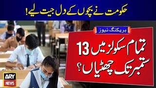 Good News For Students Summer Holidays Extended 2024  School Holidays Increased Punjab School news [upl. by Atinaujnas133]