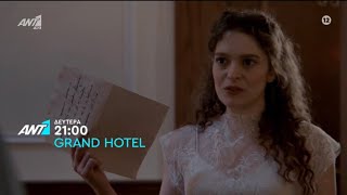 GRAND HOTEL TRAILER επεισόδιο 5 Δευτέρα 309 [upl. by Coleville]