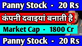 1000 Panny Share Bana Kar Denge 1 Lakh Long Term Share [upl. by Marigolda]