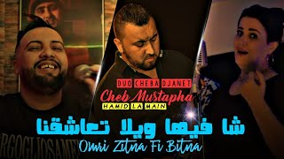 Cheb Mustapha Duo Cheba Djanat 2024 I Djaniya Li Fiya 3ech9atak Ntiya I amp Hamid La Main [upl. by Bernat]