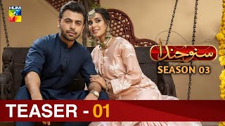 Suno Chanda Season 03  Teaser 01  Farhan Saeed  Iqra Aziz  Hum TV  FanMade  Dramaz ET [upl. by Inaluiak]