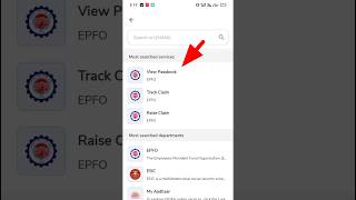 Umang App से PF Balance Kaise check kare How to check PF Amount technicalmp [upl. by Gauntlett]